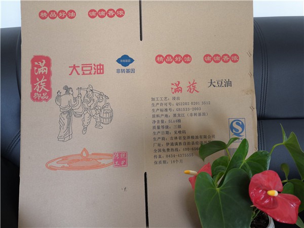 1528848945657525.jpg 02-三層厚瓦楞對口豆油水印箱2.jpg