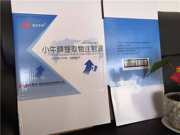 1528848966103104.jpg 04-五層BC楞自動裝箱設(shè)備專用藥箱.jpg